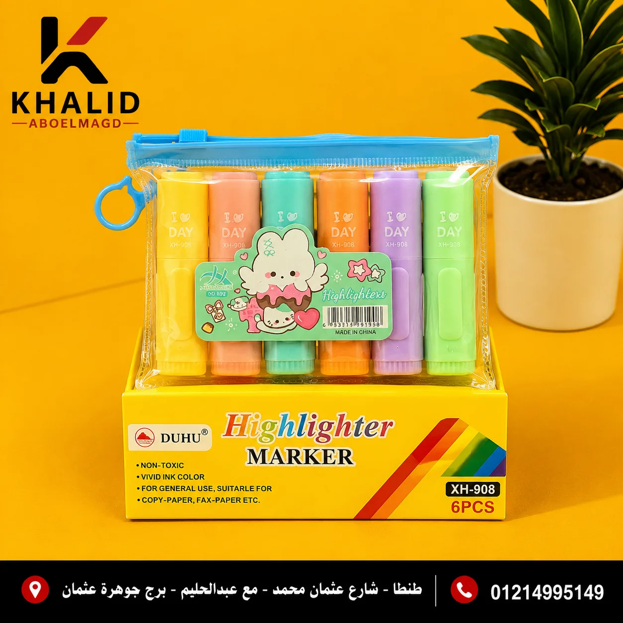 باكت قلم مظهر 6لونHL-0014
