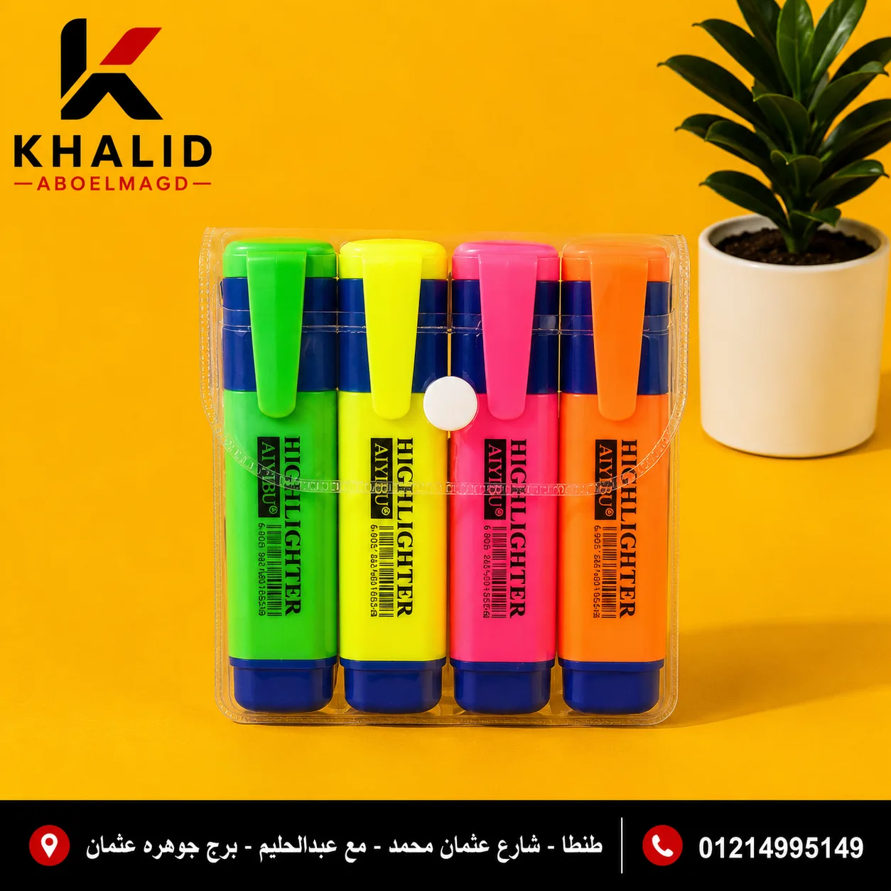 باكت قلم مظهر 4لونHL-0021