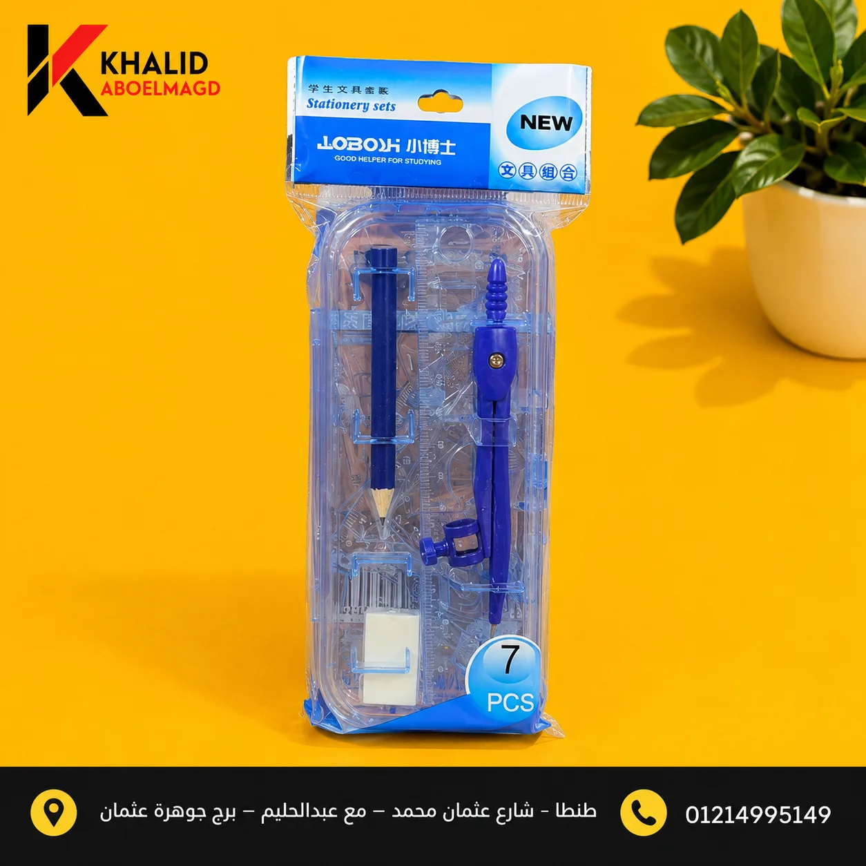 طقم هندسيGs-004