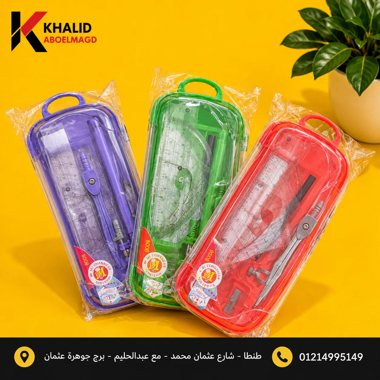 طقم هندسيGs-005