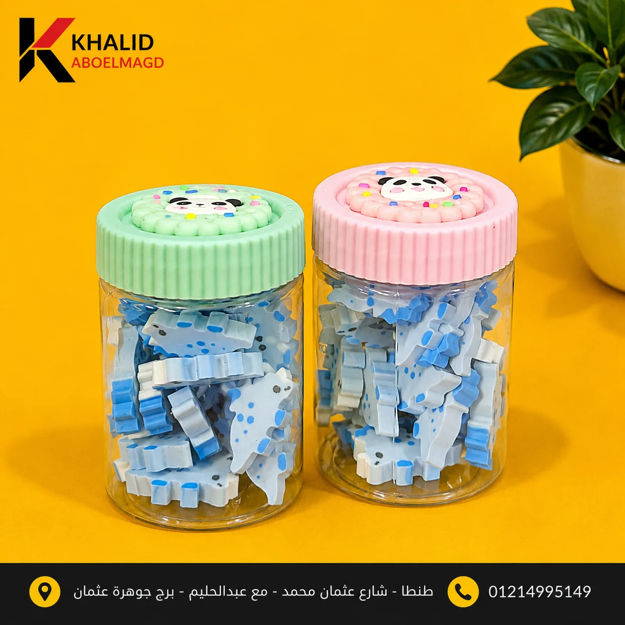 استيكه برطمانEr-003