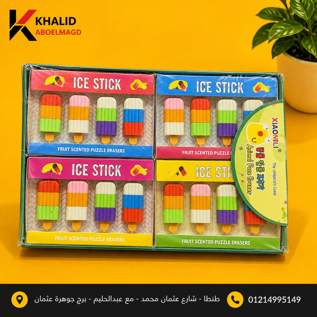 استيكه آيس كريمEr-006