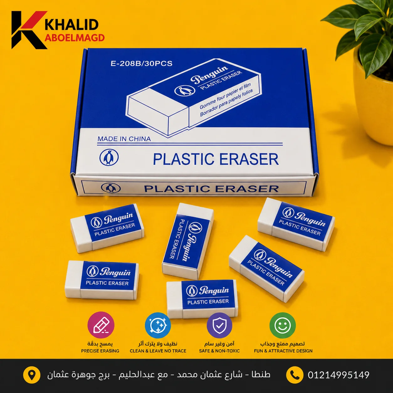استيكه زرقاءEr-009