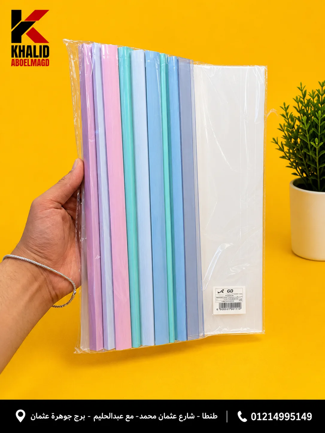 دوسيه مسطره 10قطعه الوان Fd-008
