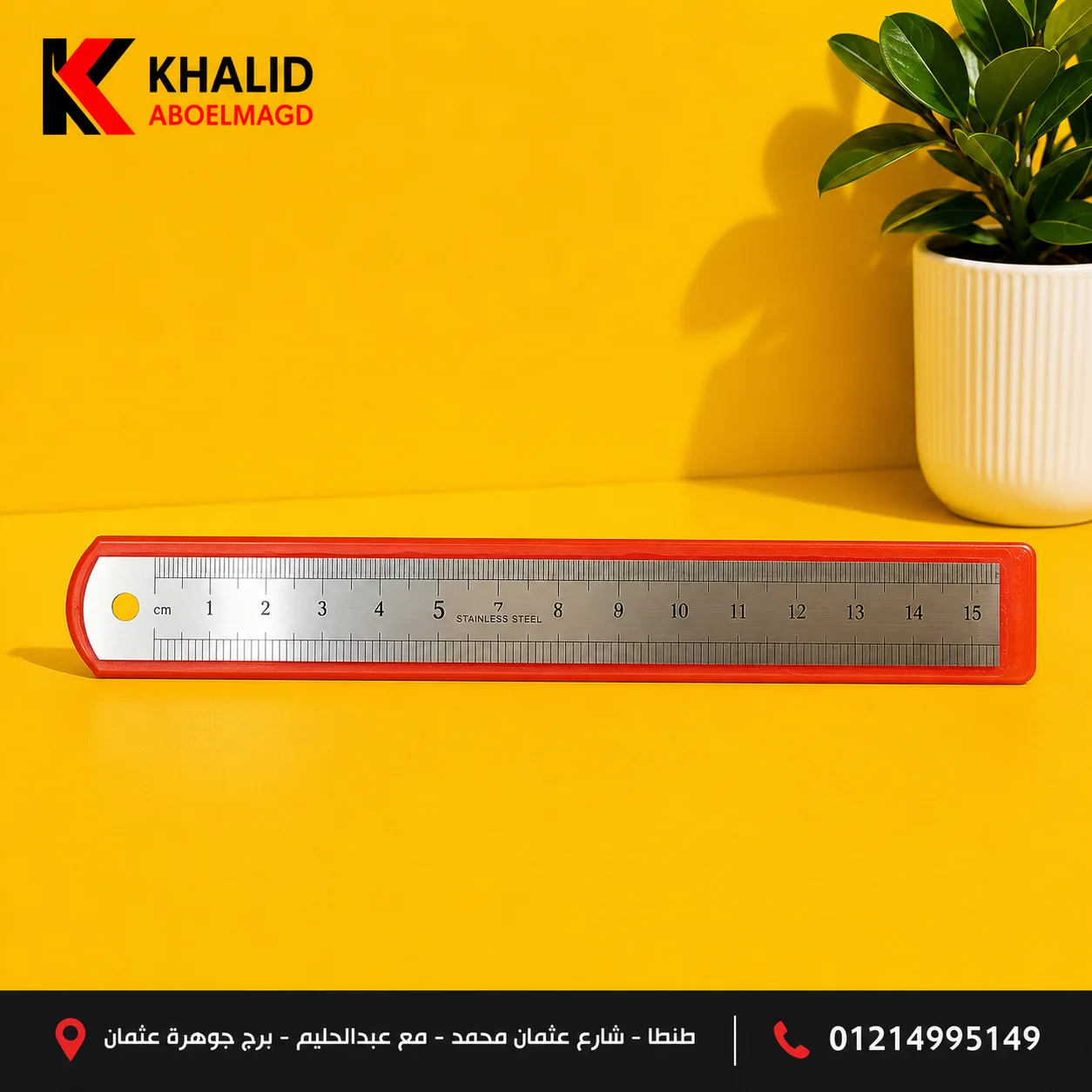 مسطره معدن 20cm RL-003