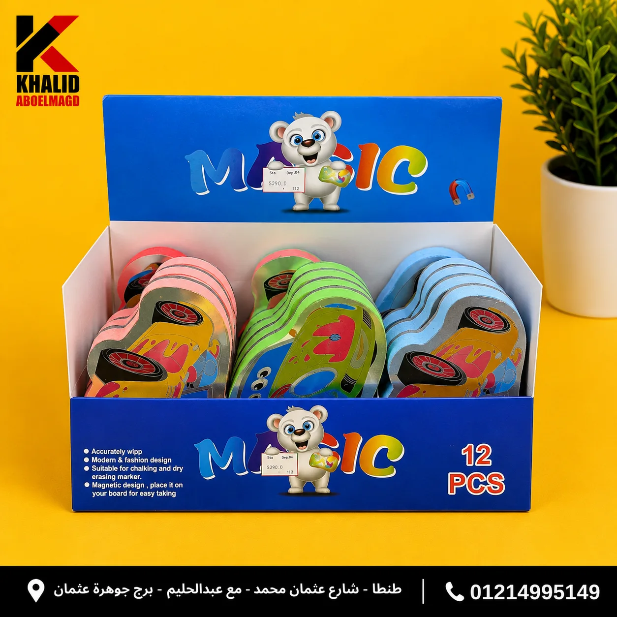 باشوره سبوره Cb-005