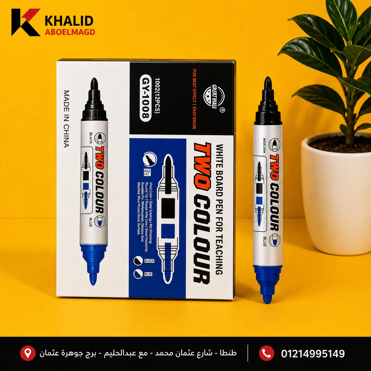 علبه سبوره 2ناحيهWB-004