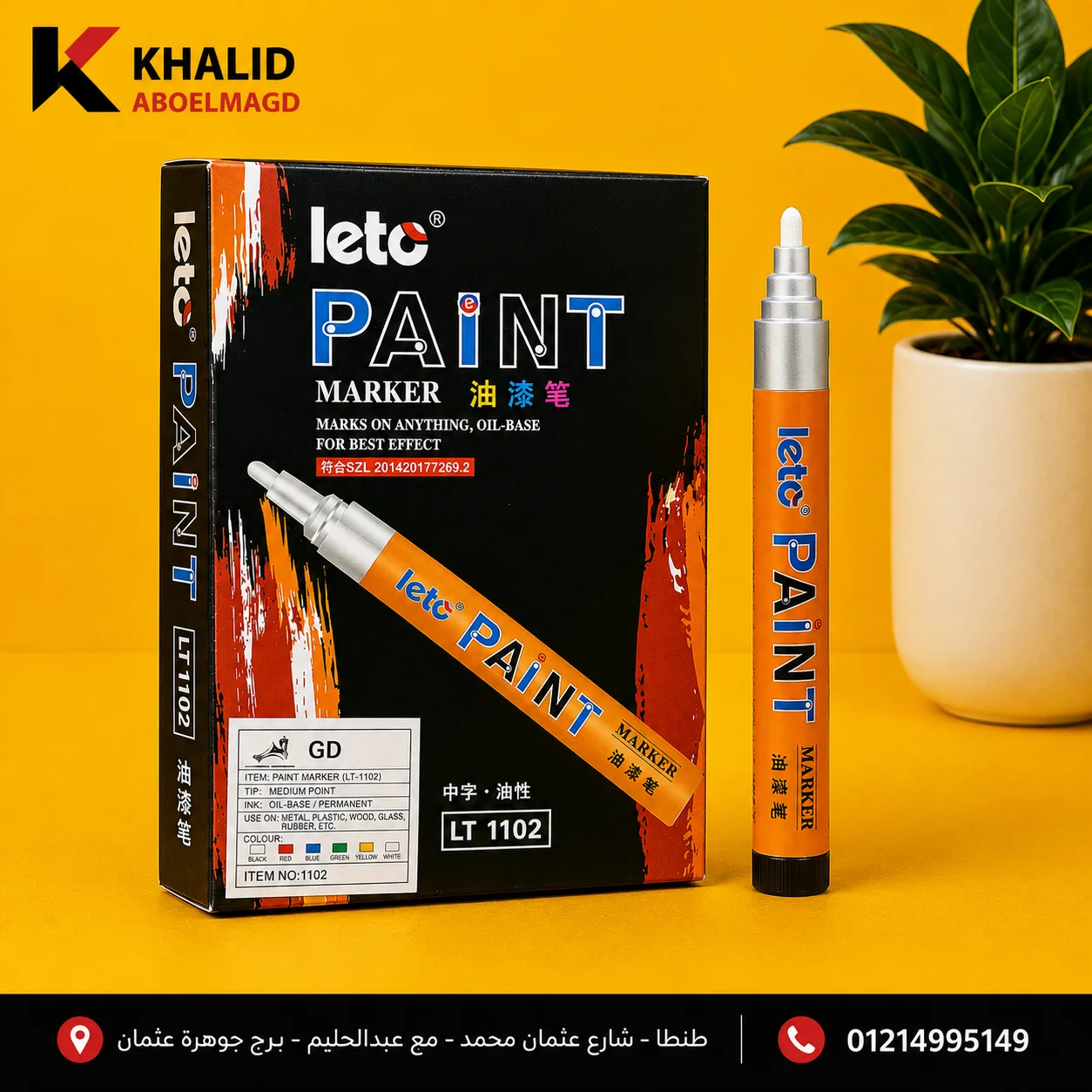 قلم ماكرر دوكوWB-002