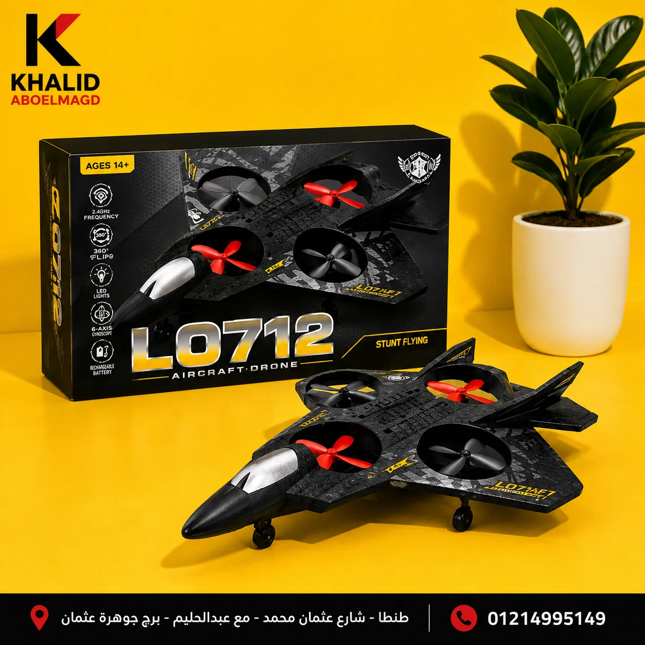 طياره تحكم لاسلكي To-0018