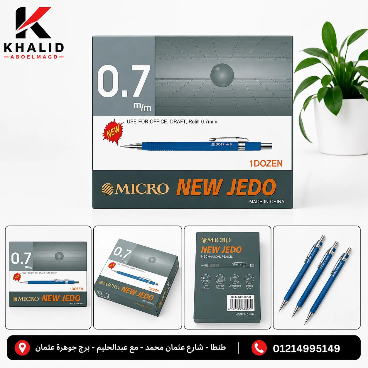 قلم سنون 0.7🖊️00/035