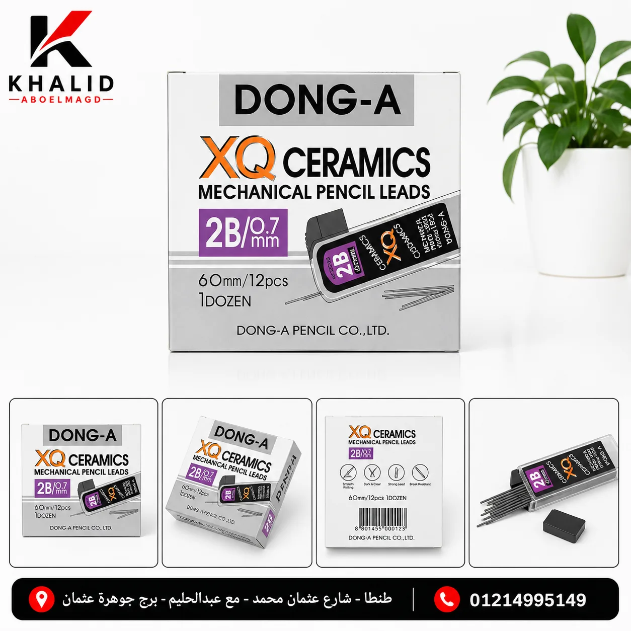 علبه سنون 0.7XQ 00/037