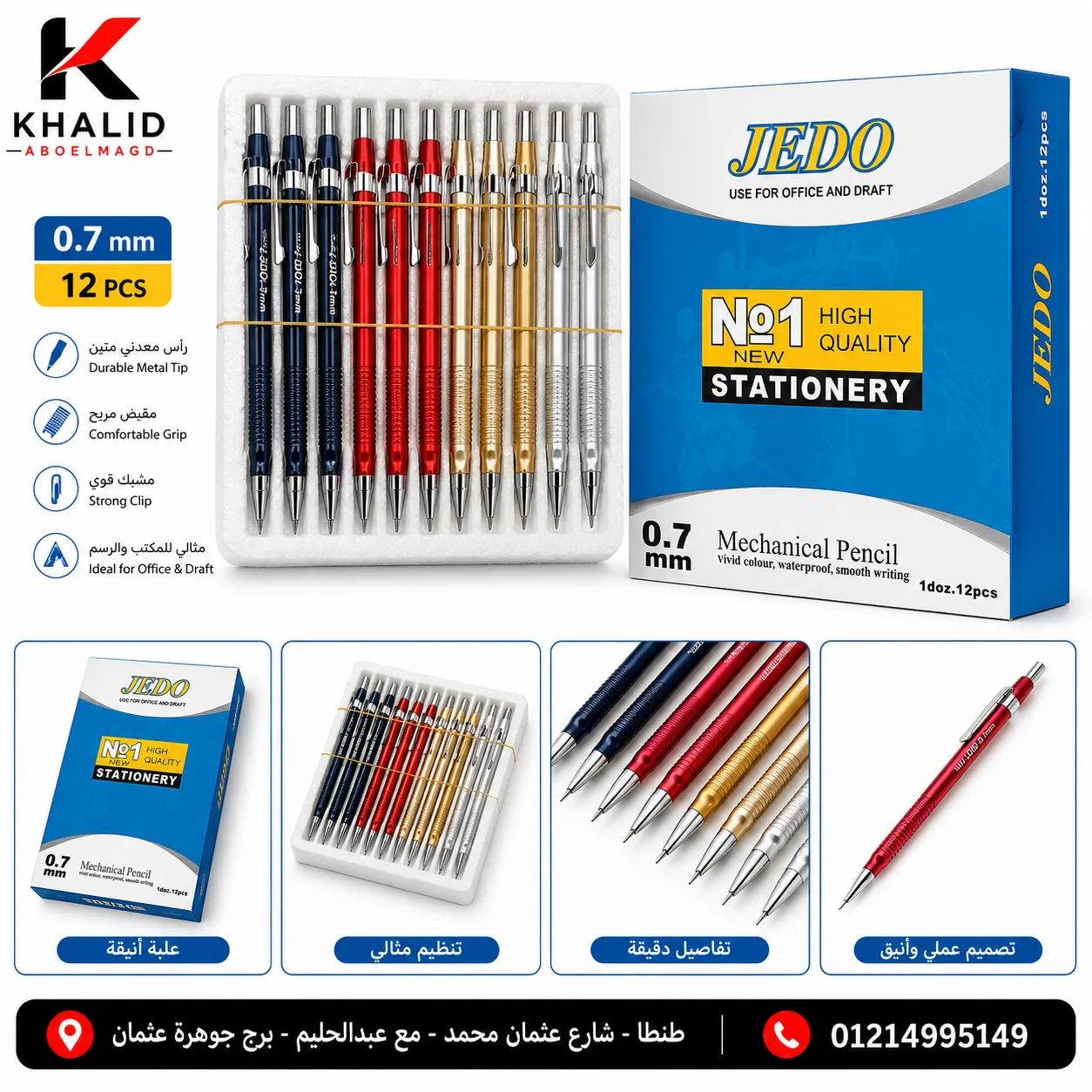 قلم سنون 🖊️00/044